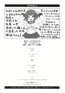 Page 23 of Sakura Drop - preview thumbnail