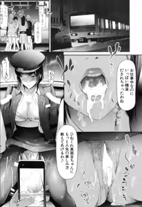 Page 105 of COMIC Mugen Tensei 2019-11 - preview thumbnail