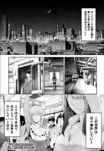 Page 114 of COMIC Mugen Tensei 2019-11 - preview thumbnail