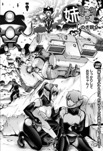Page 116 of COMIC Mugen Tensei 2019-11 - preview thumbnail