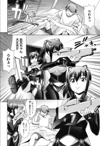 Page 118 of COMIC Mugen Tensei 2019-11 - preview thumbnail