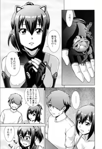 Page 121 of COMIC Mugen Tensei 2019-11 - preview thumbnail