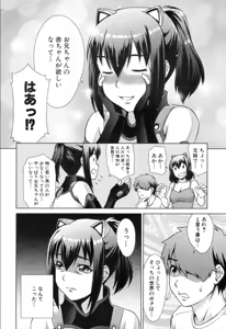 Page 122 of COMIC Mugen Tensei 2019-11 - preview thumbnail