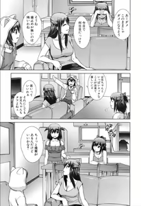 Page 139 of COMIC Mugen Tensei 2019-11 - preview thumbnail