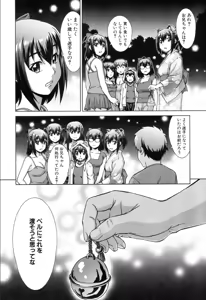 Page 142 of COMIC Mugen Tensei 2019-11 - preview thumbnail