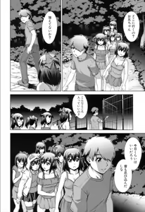 Page 144 of COMIC Mugen Tensei 2019-11 - preview thumbnail