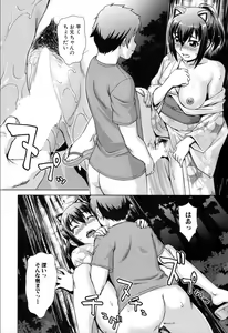 Page 154 of COMIC Mugen Tensei 2019-11 - preview thumbnail
