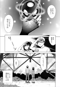 Page 165 of COMIC Mugen Tensei 2019-11 - preview thumbnail