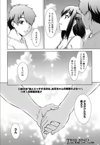 Page 166 of COMIC Mugen Tensei 2019-11 - preview thumbnail