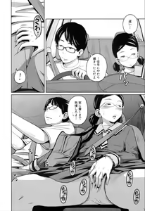 Page 204 of COMIC Mugen Tensei 2019-11 - preview thumbnail