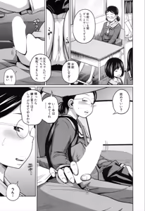 Page 205 of COMIC Mugen Tensei 2019-11 - preview thumbnail