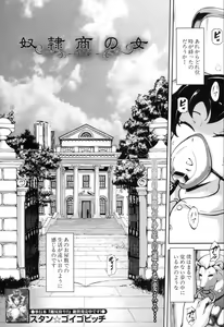 Page 227 of COMIC Mugen Tensei 2019-11 - preview thumbnail
