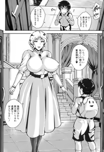 Page 228 of COMIC Mugen Tensei 2019-11 - preview thumbnail