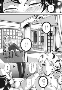 Page 236 of COMIC Mugen Tensei 2019-11 - preview thumbnail