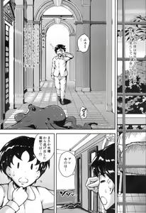 Page 245 of COMIC Mugen Tensei 2019-11 - preview thumbnail