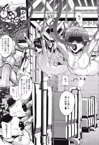 Page 249 of COMIC Mugen Tensei 2019-11 - preview thumbnail