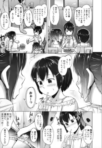 Page 267 of COMIC Mugen Tensei 2019-11 - preview thumbnail