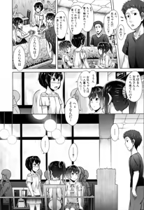 Page 268 of COMIC Mugen Tensei 2019-11 - preview thumbnail