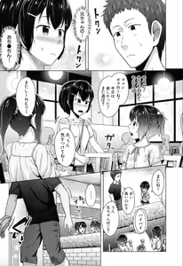 Page 269 of COMIC Mugen Tensei 2019-11 - preview thumbnail