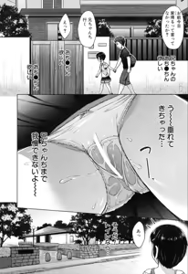 Page 270 of COMIC Mugen Tensei 2019-11 - preview thumbnail