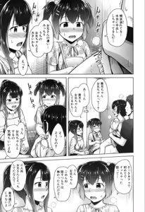 Page 283 of COMIC Mugen Tensei 2019-11 - preview thumbnail