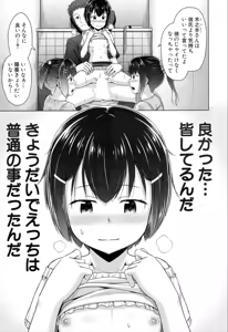 Page 285 of COMIC Mugen Tensei 2019-11 - preview thumbnail