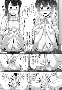 Page 289 of COMIC Mugen Tensei 2019-11 - preview thumbnail