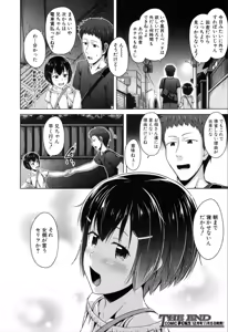 Page 302 of COMIC Mugen Tensei 2019-11 - preview thumbnail