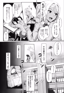 Page 305 of COMIC Mugen Tensei 2019-11 - preview thumbnail