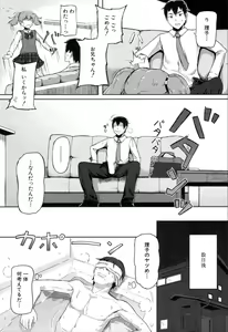 Page 356 of COMIC Mugen Tensei 2019-11 - preview thumbnail