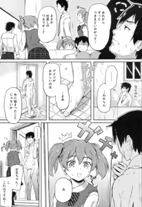Page 357 of COMIC Mugen Tensei 2019-11 - preview thumbnail