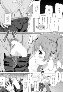 Page 359 of COMIC Mugen Tensei 2019-11 - preview thumbnail