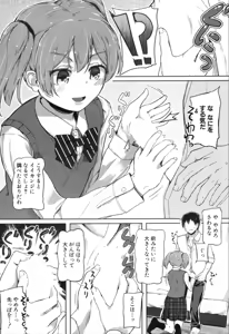 Page 360 of COMIC Mugen Tensei 2019-11 - preview thumbnail
