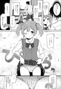 Page 362 of COMIC Mugen Tensei 2019-11 - preview thumbnail