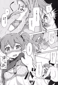 Page 365 of COMIC Mugen Tensei 2019-11 - preview thumbnail