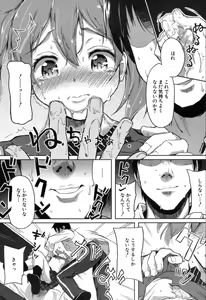 Page 369 of COMIC Mugen Tensei 2019-11 - preview thumbnail