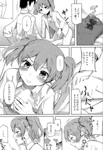 Page 375 of COMIC Mugen Tensei 2019-11 - preview thumbnail