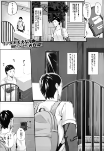 Page 387 of COMIC Mugen Tensei 2019-11 - preview thumbnail