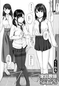 Page 388 of COMIC Mugen Tensei 2019-11 - preview thumbnail