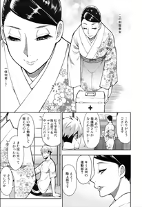 Page 39 of COMIC Mugen Tensei 2019-11 - preview thumbnail