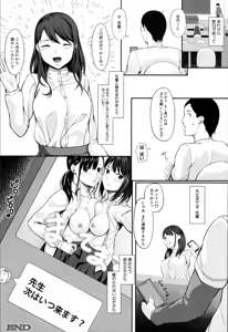 Page 424 of COMIC Mugen Tensei 2019-11 - preview thumbnail