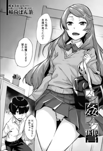 Page 426 of COMIC Mugen Tensei 2019-11 - preview thumbnail
