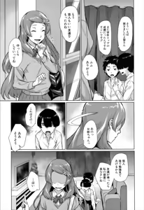 Page 427 of COMIC Mugen Tensei 2019-11 - preview thumbnail