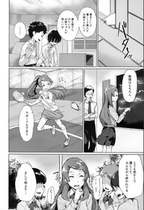 Page 428 of COMIC Mugen Tensei 2019-11 - preview thumbnail