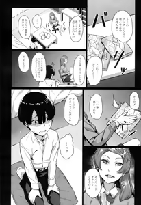 Page 432 of COMIC Mugen Tensei 2019-11 - preview thumbnail