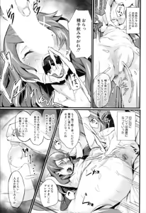 Page 443 of COMIC Mugen Tensei 2019-11 - preview thumbnail