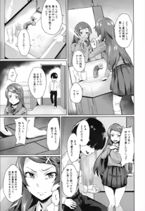 Page 445 of COMIC Mugen Tensei 2019-11 - preview thumbnail
