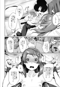Page 448 of COMIC Mugen Tensei 2019-11 - preview thumbnail