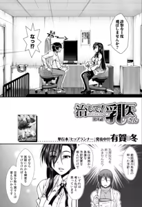 Page 466 of COMIC Mugen Tensei 2019-11 - preview thumbnail