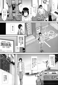 Page 467 of COMIC Mugen Tensei 2019-11 - preview thumbnail